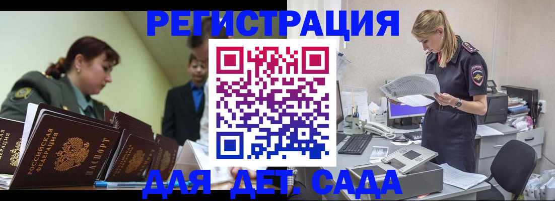 временная регистрация в квартире в Шимановске