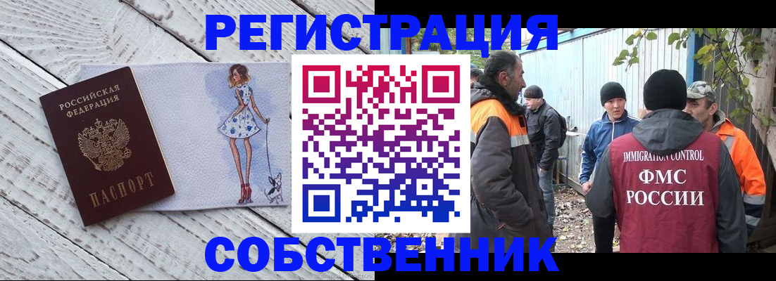 регистрация для дет. сада в Шимановске